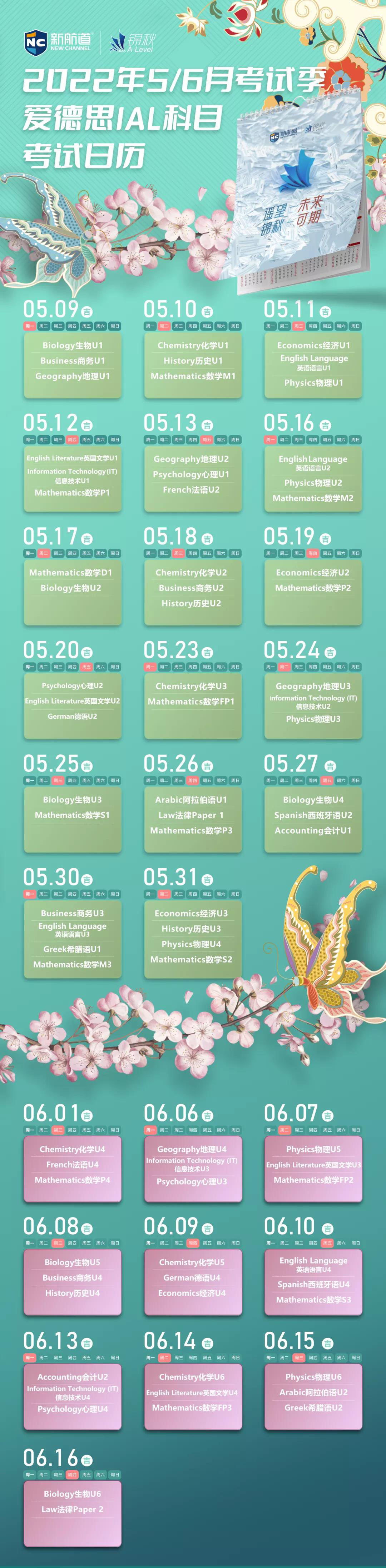 A-Level/GCSE夏季大考将回归 A-Level/GCSE夏季大考将回归