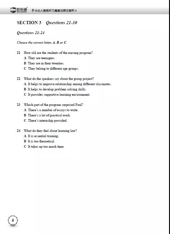 雅思考试机经 雅思考试机经