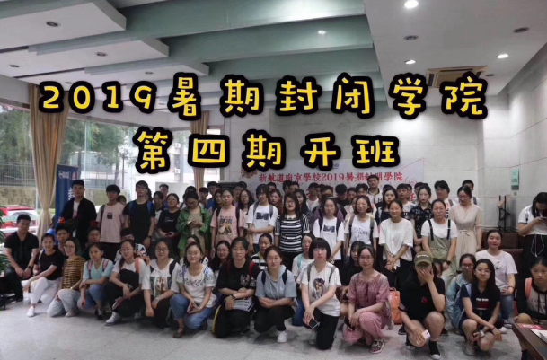 新航道好轻松考研暑期强化训练营,面授高效省时!7.png 新航道好轻松考研暑期强化训练营,面授高效省时!7.png