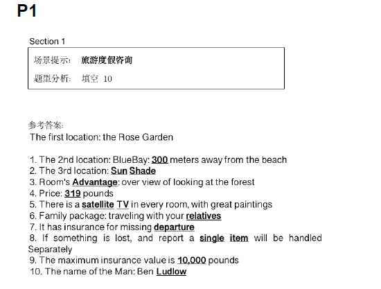 新航道2021年6月17&19日雅思听力考试预测(上) 新航道2021年6月17&19日雅思听力考试预测(上)