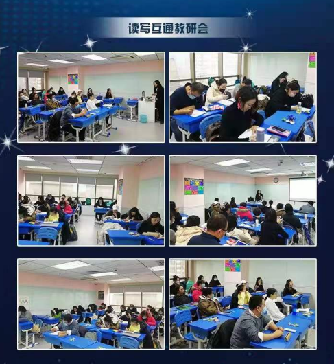 教学研讨会