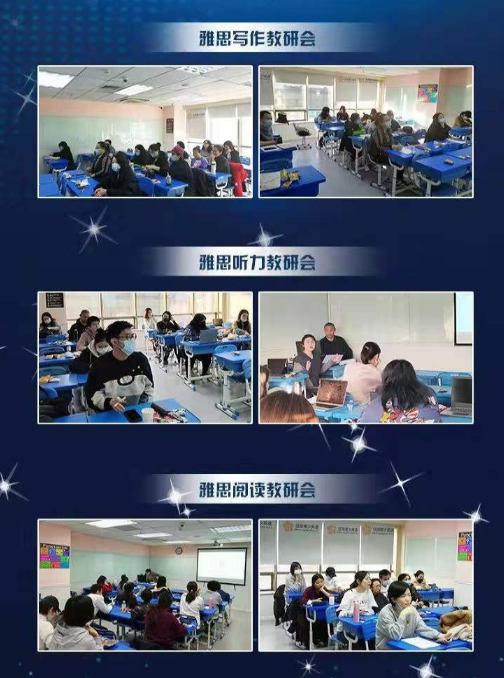 教学研讨会