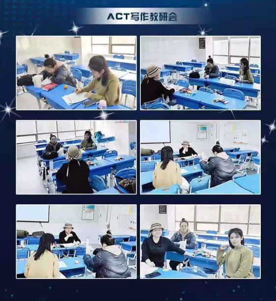 教学研讨会
