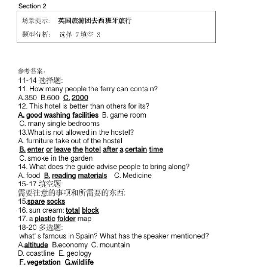 新航道2021年6月17&19日雅思听力考试预测(上) 新航道2021年6月17&19日雅思听力考试预测(上)