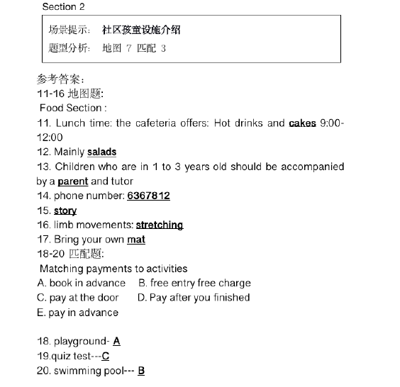 新航道2021年6月17&19日雅思听力考试预测(上) 新航道2021年6月17&19日雅思听力考试预测(上)