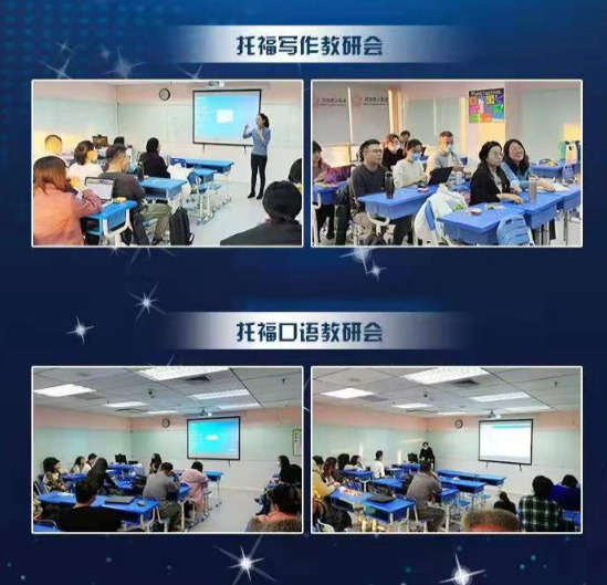 教学研讨会
