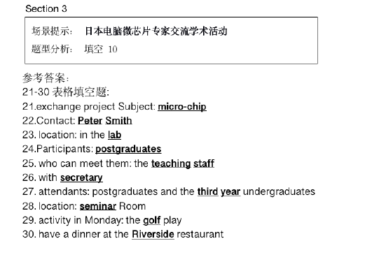 新航道2021年6月17&19日雅思听力考试预测(下) 新航道2021年6月17&19日雅思听力考试预测(下)