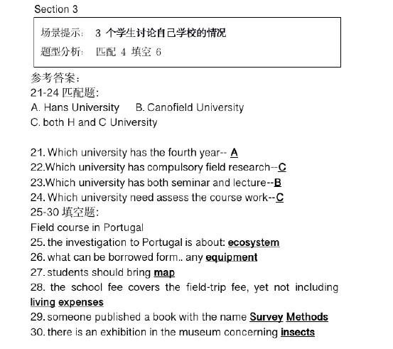 新航道2021年6月17&19日雅思听力考试预测(下) 新航道2021年6月17&19日雅思听力考试预测(下)