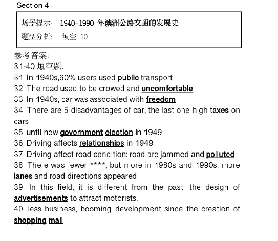 新航道2021年6月17&19日雅思听力考试预测(下) 新航道2021年6月17&19日雅思听力考试预测(下)