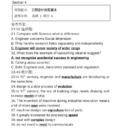 新航道2021年6月17&19日雅思听力考试预测(下) 新航道2021年6月17&19日雅思听力考试预测(下)