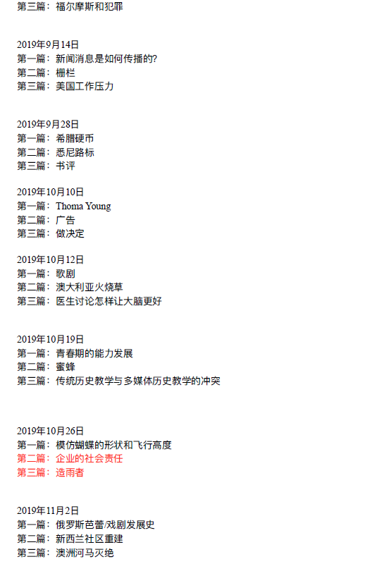 新航道2021年6月17&19日雅思阅读考试预测 新航道2021年6月17&19日雅思阅读考试预测