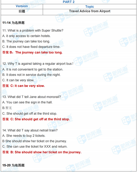 新航道2021年6月5日雅思考试回忆 新航道2021年6月5日雅思考试回忆