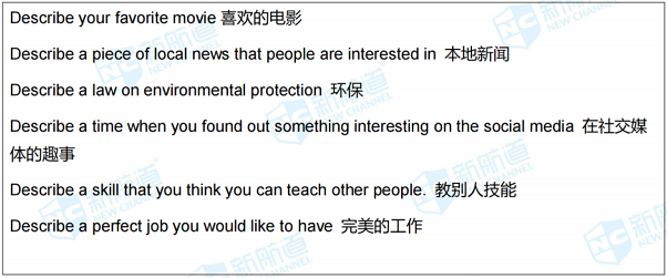 新航道2021年6月5日雅思考试回忆 新航道2021年6月5日雅思考试回忆