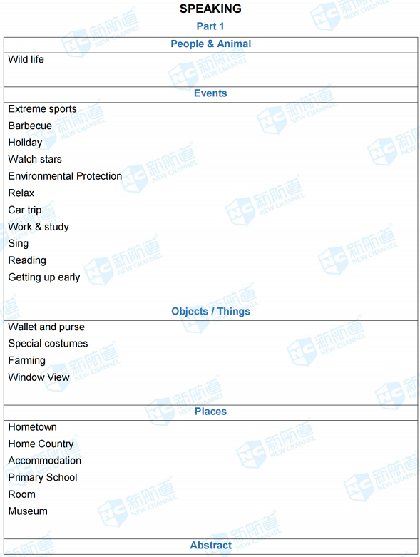 新航道2021年6月12日雅思考试回忆 新航道2021年6月12日雅思考试回忆