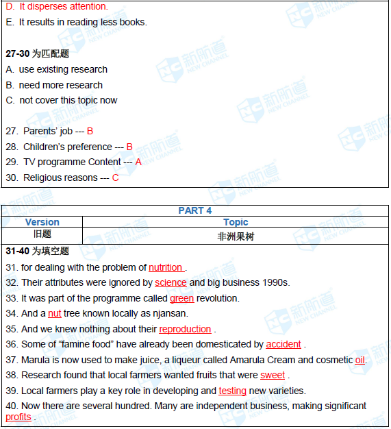 2020年11月14日雅思考试回忆