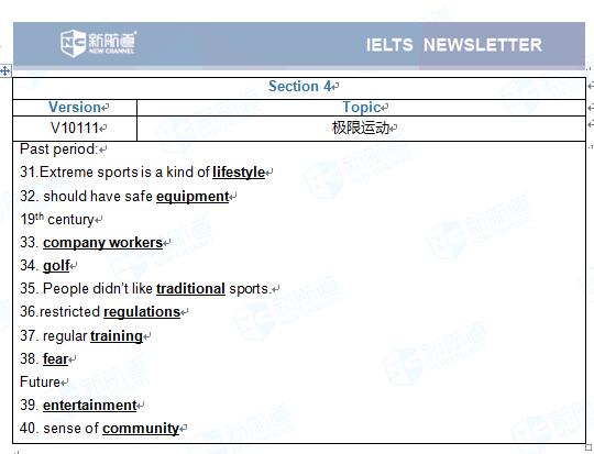 2017.05.13雅思考试听力机经 Section 4