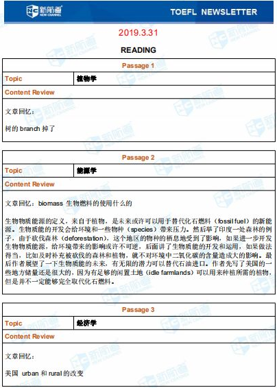 长沙托福培训