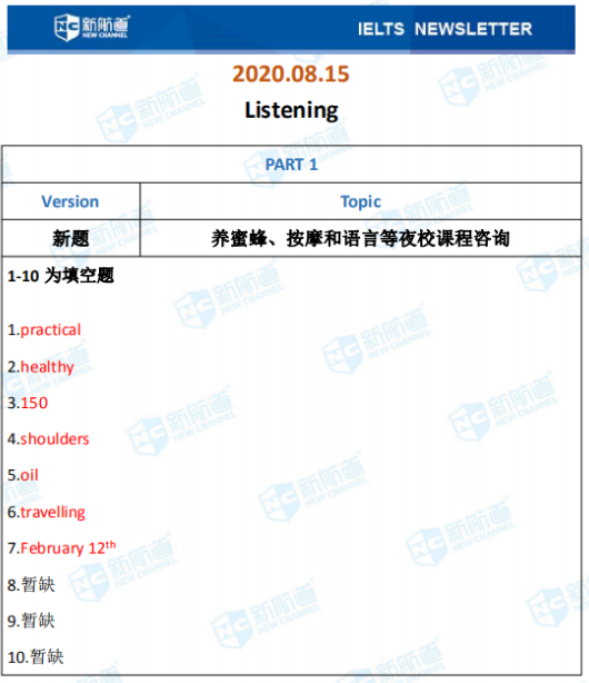 QQ图片20200818092905.png