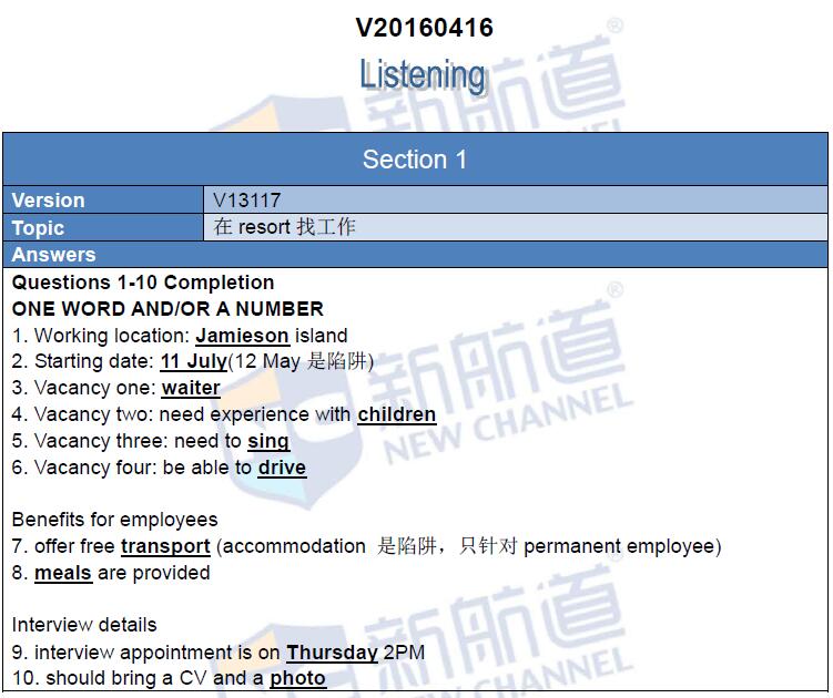 新航道2016年4月16日雅思考试回忆听力section1