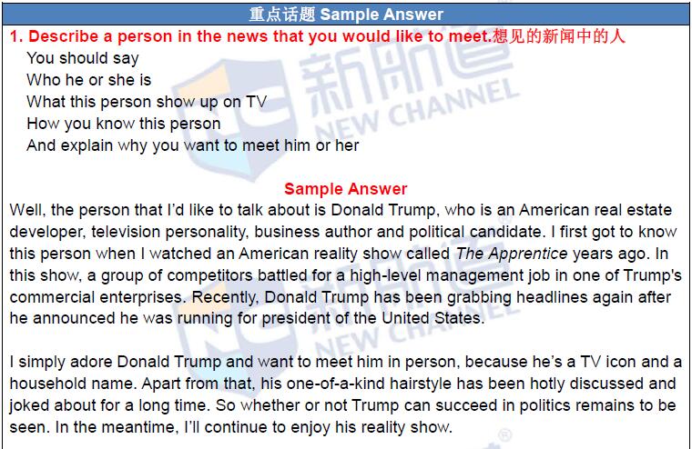 新航道2016年4月16日雅思考试回忆口语答案1