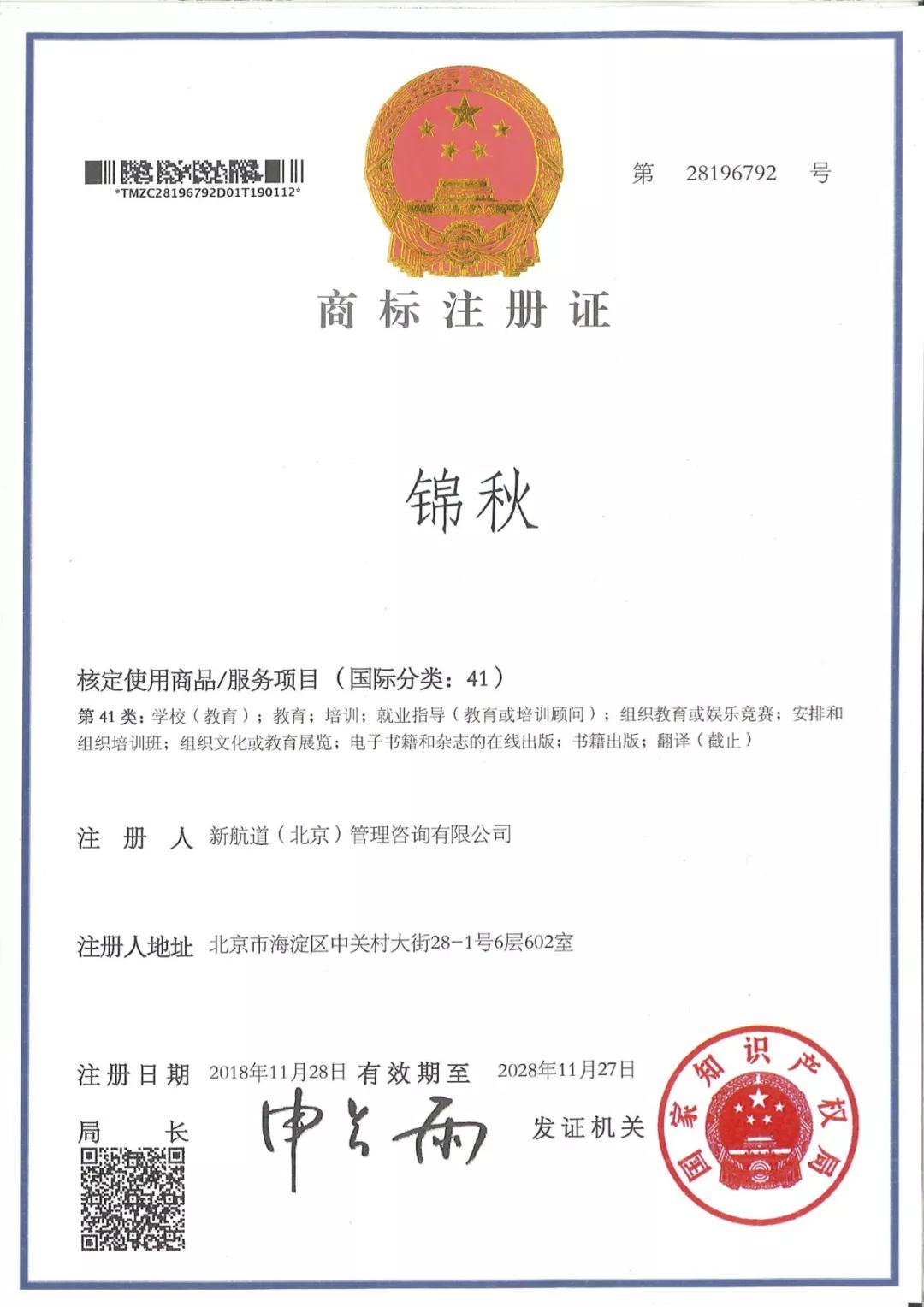 官宣 | 新航道锦秋A-Level领证啦~1