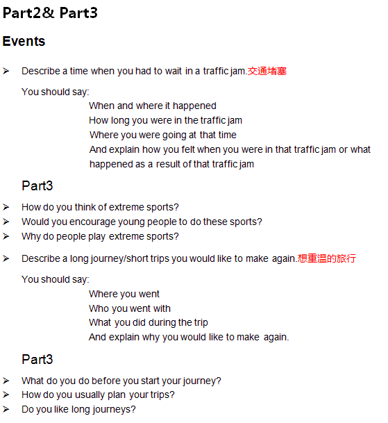 2015年5月21日雅思口语预测