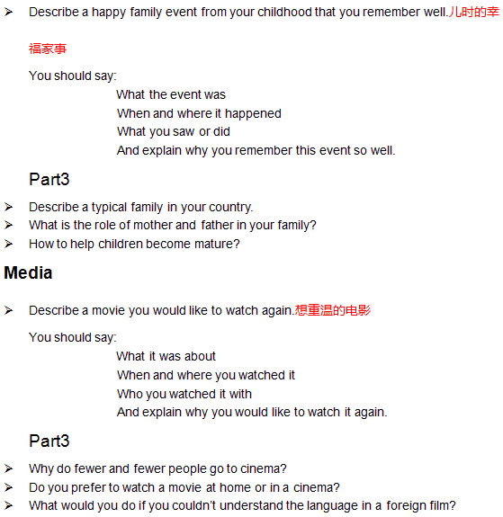 2015年5月21日雅思口语预测