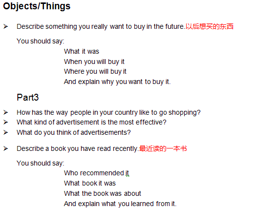 2015年5月21日雅思口语预测