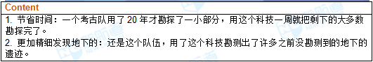 2017.9.17托福托福机经回忆