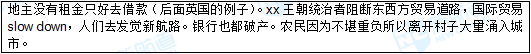 2017.9.17托福托福机经回忆