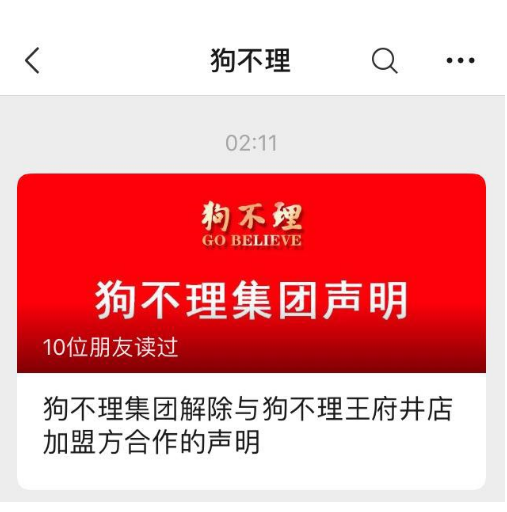 “狗不理”包子英文怎么说? “狗不理”包子英文怎么说?