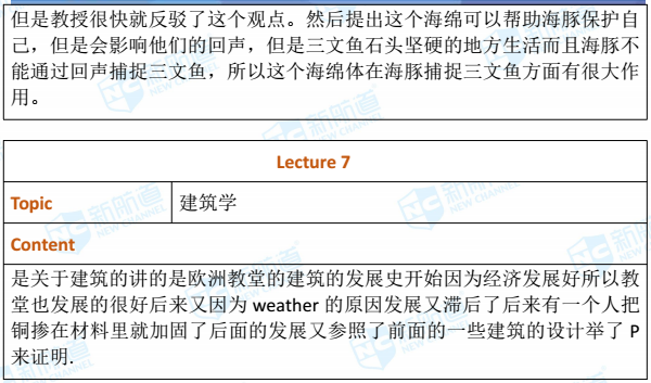 2018.10.14托福机经回忆