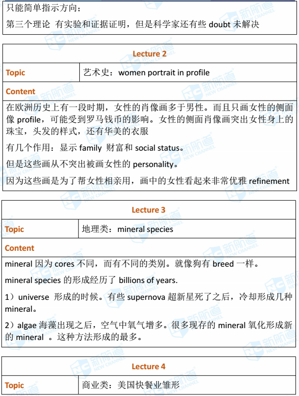 2018.10.14托福机经回忆