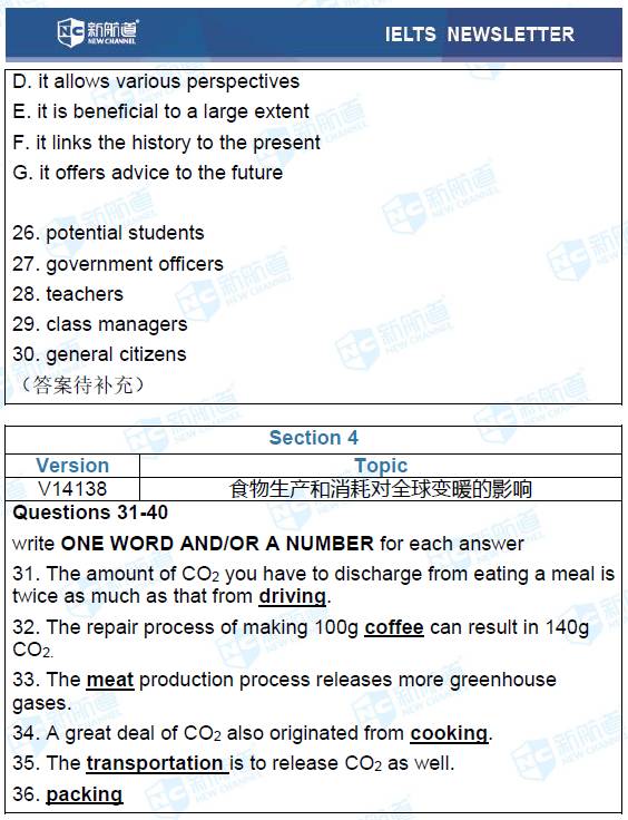 新航道2017.09.16雅思考试机经听力部分