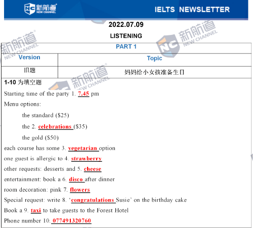 7月9日雅思考什么？7月9日雅思考试内容解析