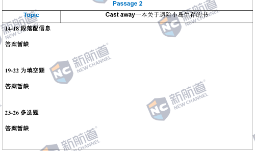 7月9日雅思考什么？7月9日雅思考试内容解析