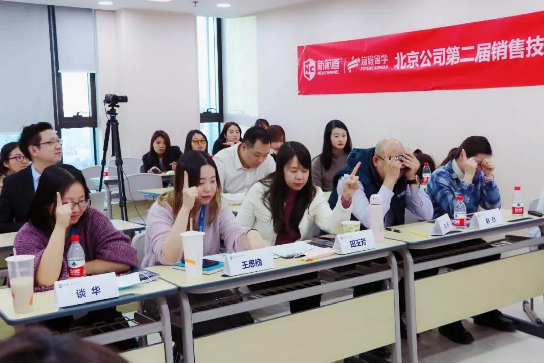 新航道前程留学北京公司第二届销售技能大赛辩论赛