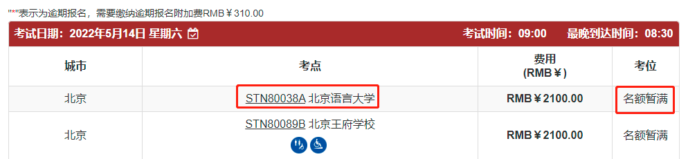 托福考点