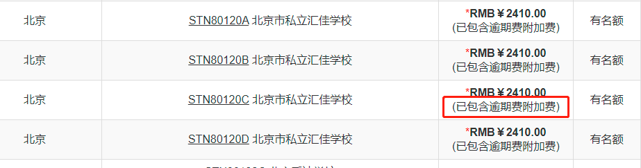 托福考点