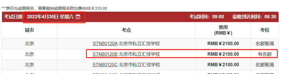 托福考点