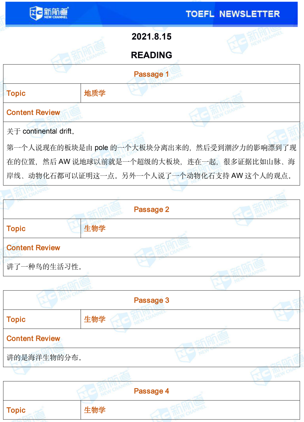 雅思考试机经 雅思考试机经