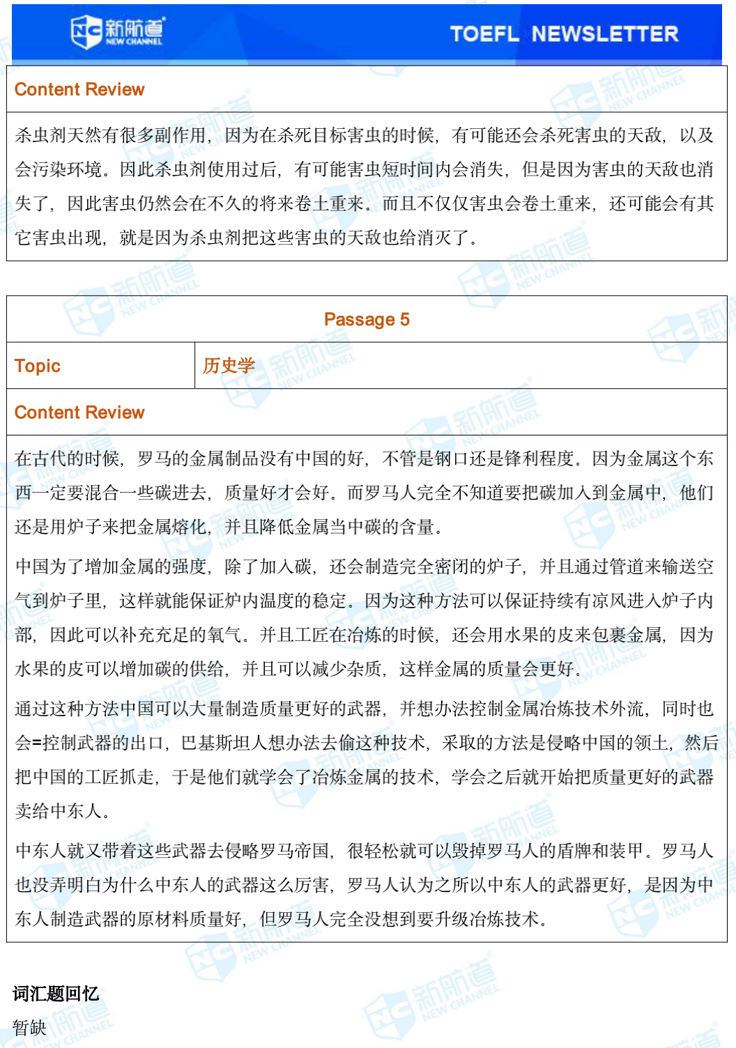 雅思考试机经 雅思考试机经