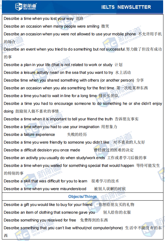 雅思考试机经