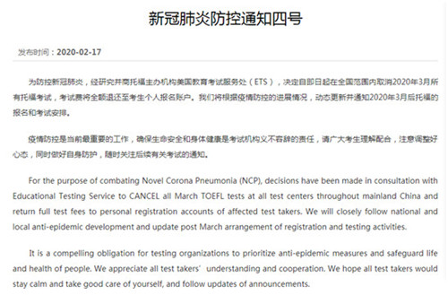 3月托福考试.jpg 3月托福考试.jpg