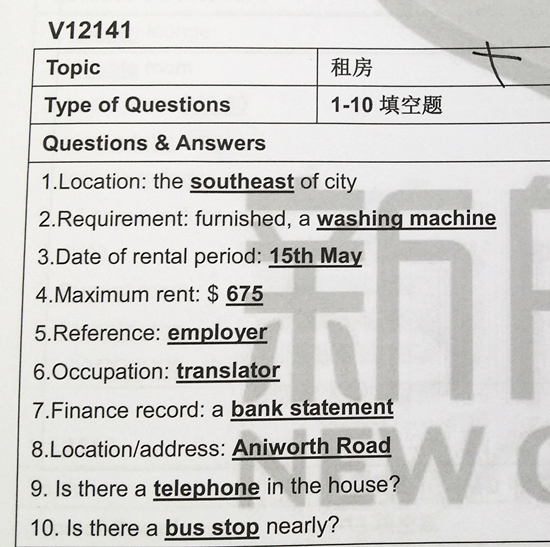 雅思听力机经S1 V12141：租房