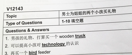 雅思听力机经S1 V12143:男士为姐姐的两个小孩买礼物