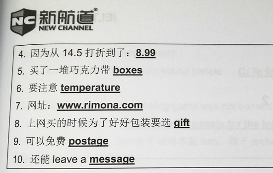 雅思听力机经S1 V12143:男士为姐姐的两个小孩买礼物