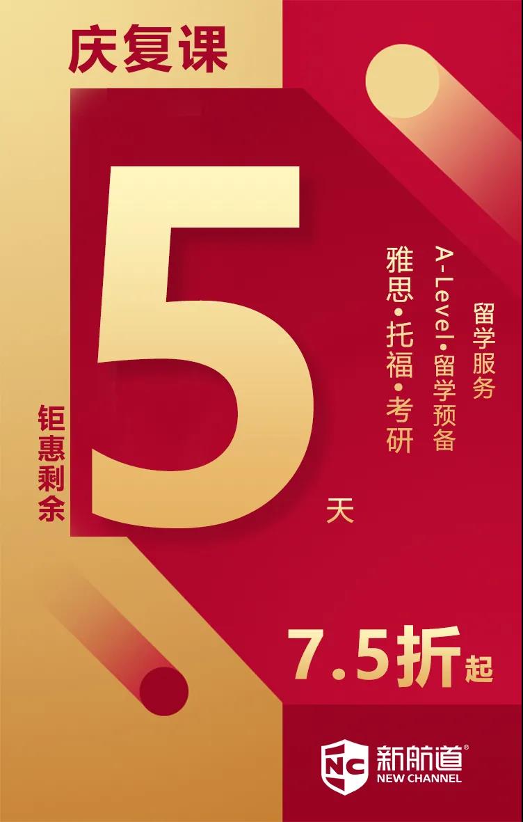 @全体同学 新航道北京学校正式复课了 !