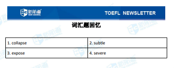 新航道2020年10月14号托福考试机经！
