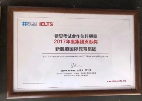 新航道连续十年荣获“白金级”奖项